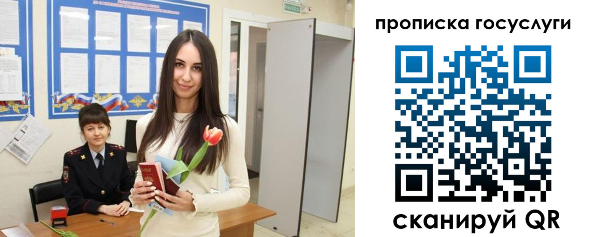 временная прописка в Дрезне