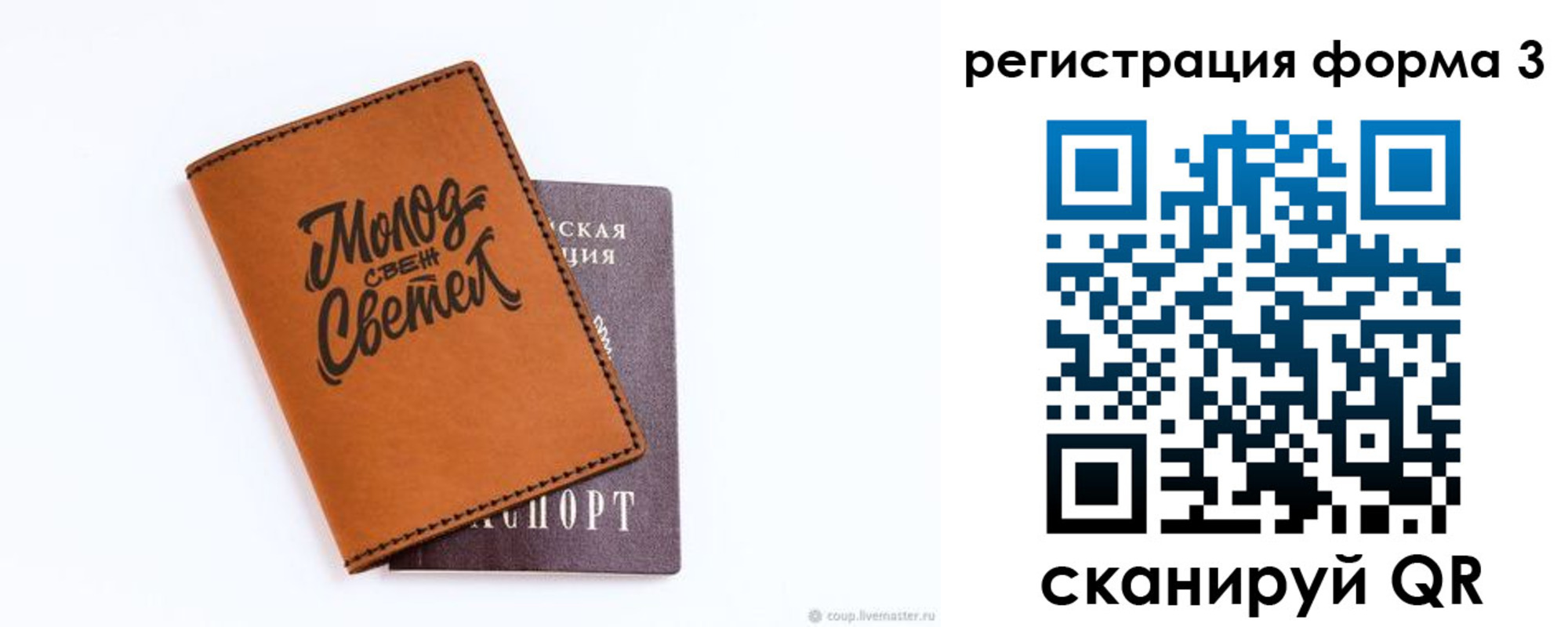 регистрация для дет. сада в Дрезне