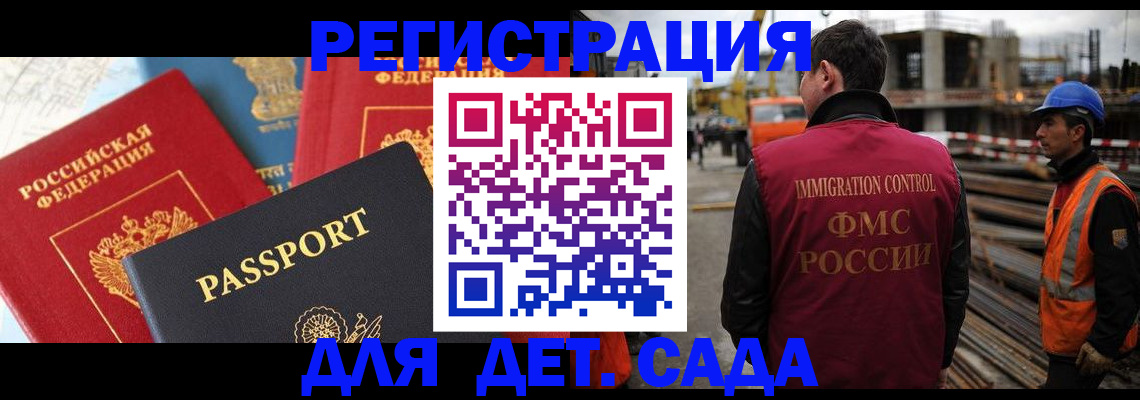 регистрация для школы в Дрезне