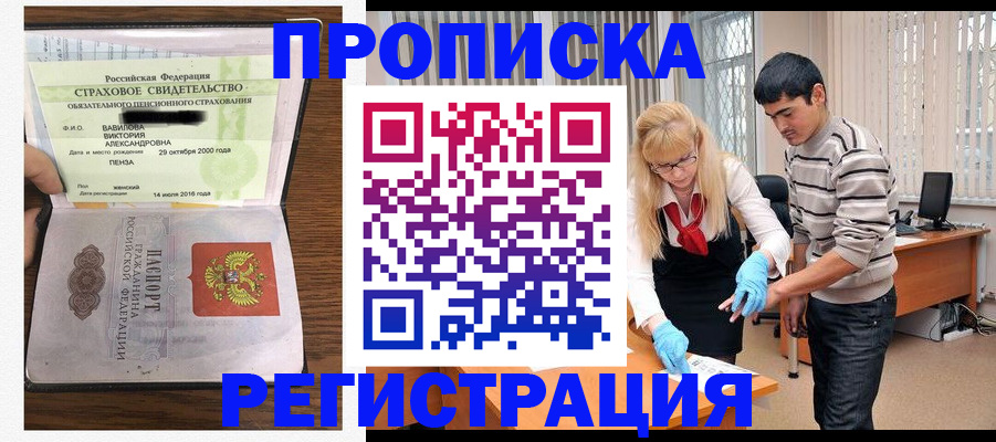 временная регистрация адрес в Дрезне