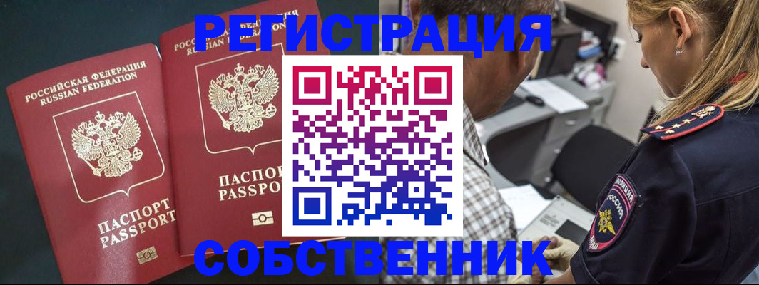 прописка 2025 в Дрезне