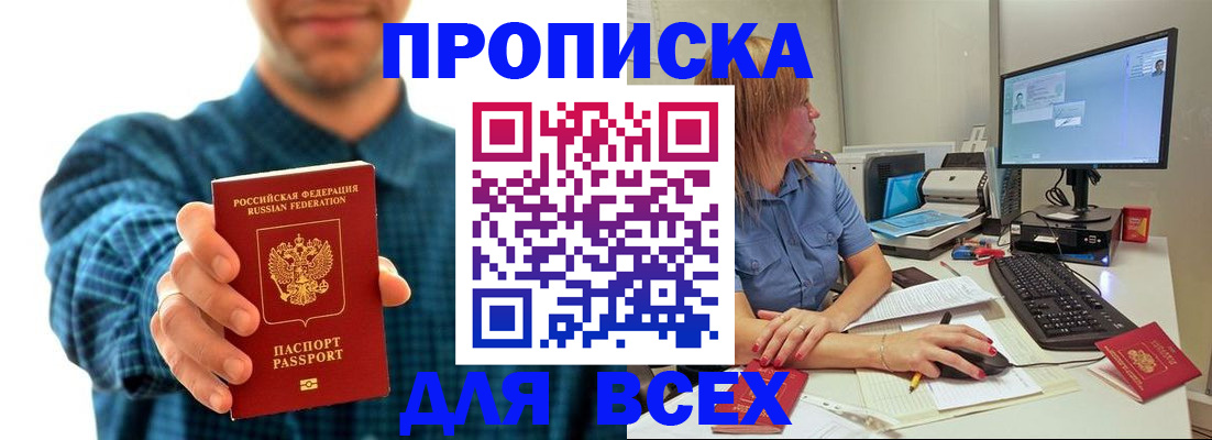 временная регистрация гарантия в Дрезне