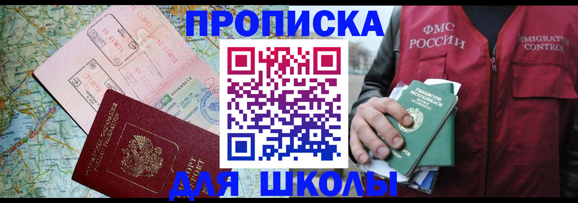 прописка штамп в Дрезне