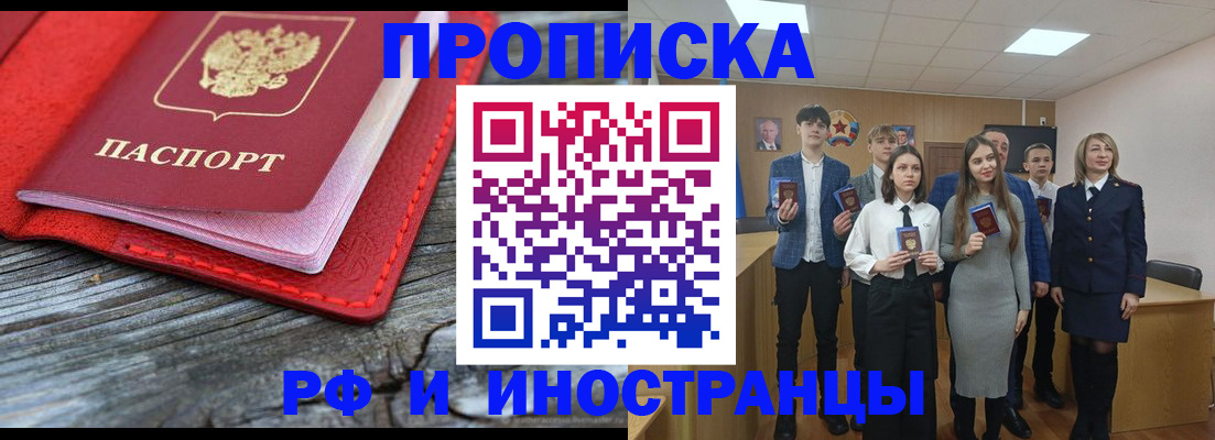 временная регистрация адрес в Дрезне